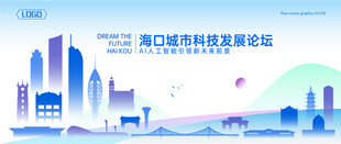 海口地标建筑矢量