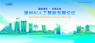 漳州地标建筑AI智能