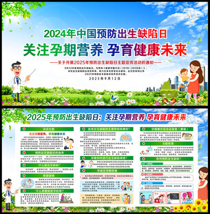 关注孕期营养 孕育健康未来