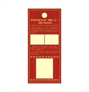 海南非遗展架画面