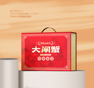 大闸蟹包装 螃蟹礼盒