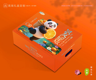 爱媛包装 果冻橙礼盒