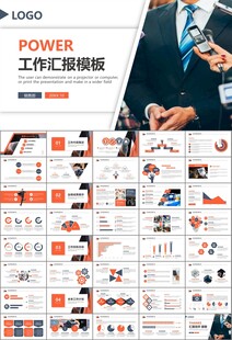 新闻行业电视台报社杂志社PPT