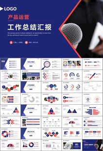 新闻行业电视台报社杂志社PPT