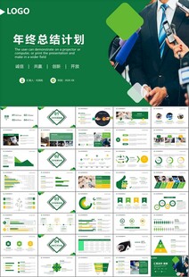 新闻行业电视台报社杂志社PPT