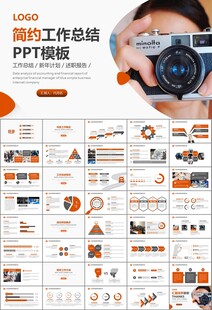 新闻行业电视台报社杂志社PPT