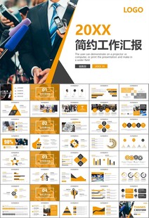 新闻行业电视台报社杂志社PPT