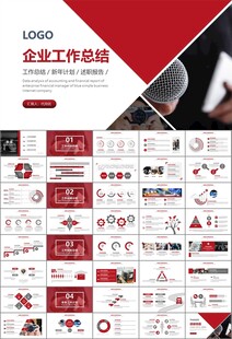 新闻行业电视台报社杂志社PPT