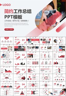 新闻行业电视台报社杂志社PPT