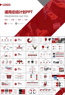 新闻行业电视台报社杂志社PPT