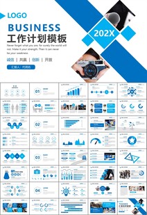 新闻行业电视台报社杂志社PPT