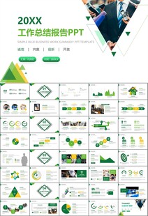 新闻行业电视台报社杂志社PPT