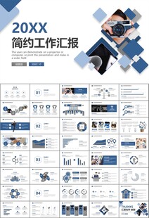 新闻行业电视台报社杂志社PPT