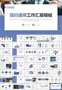 新闻行业电视台报社杂志社PPT