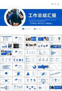 新闻行业电视台报社杂志社PPT