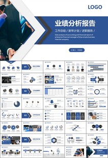 新闻行业电视台报社杂志社PPT
