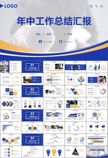新闻行业电视台报社杂志社PPT