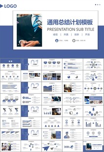 新闻行业电视台报社杂志社PPT