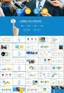 新闻行业电视台报社杂志社PPT