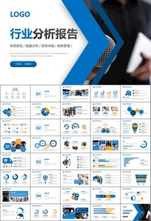 新闻行业电视台报社杂志社PPT