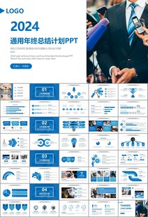 新闻行业电视台报社杂志社PPT