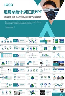 新闻行业电视台报社杂志社PPT