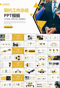 新闻行业电视台报社杂志社PPT