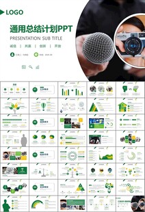 新闻行业电视台报社杂志社PPT