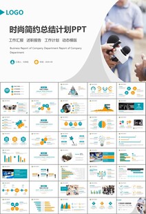 新闻行业电视台报社杂志社PPT