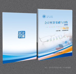 会计封面