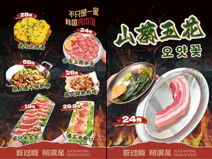 烤肉海报
