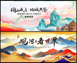 中国风