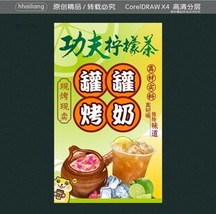 罐罐烤奶