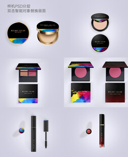 彩妆样机全家福