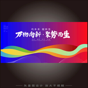 炫酷科技kv活动主视觉