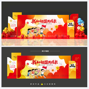 幼儿园国庆背景