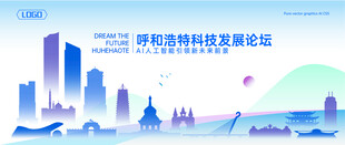 呼和浩特地标建筑矢量