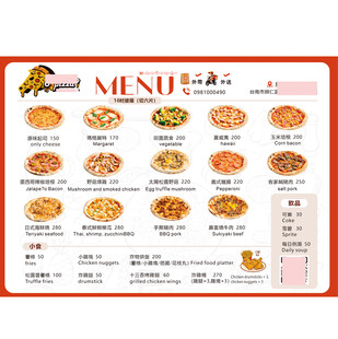 美味披萨菜单展示