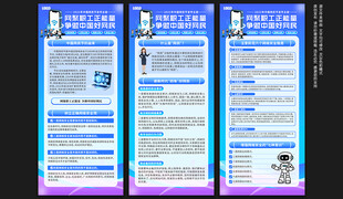 中国网民节展架