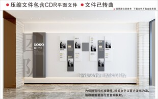 现代企业文化墙