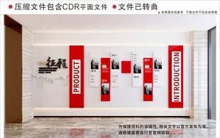 现代企业文化墙