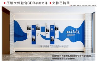 现代企业文化墙