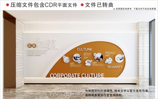 现代企业文化墙