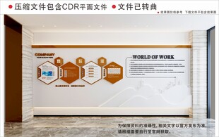 现代企业文化墙