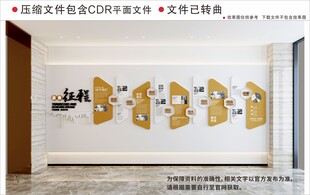 现代企业文化墙