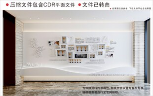 现代企业文化墙