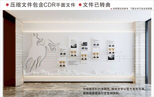 现代企业文化墙