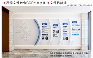 现代企业文化墙