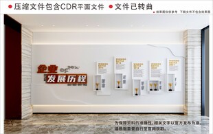 现代企业文化墙