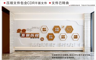 现代企业文化墙